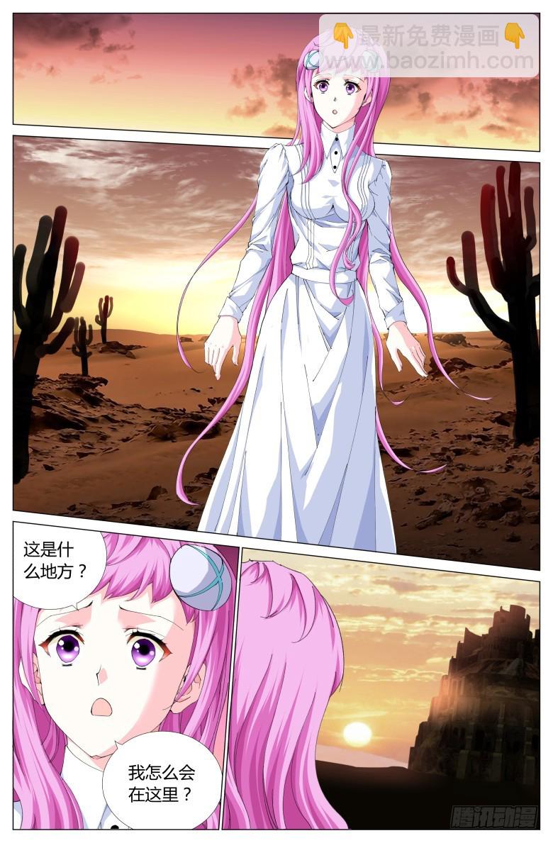 第一百三十五话：梦境-第136话