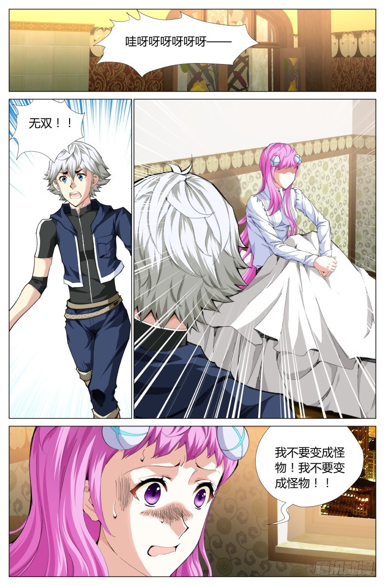 第一百三十五话：梦境-第136话