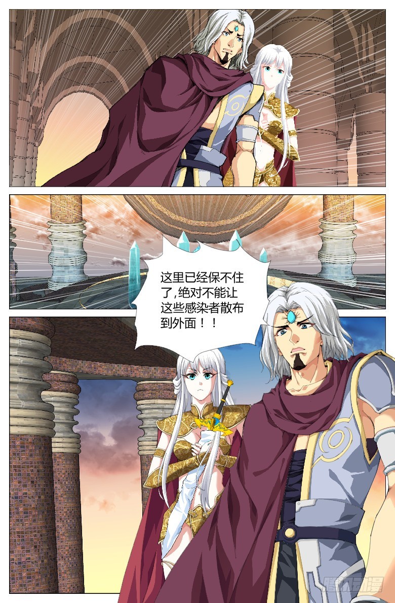 第一百三十七话：崩坏-第138话