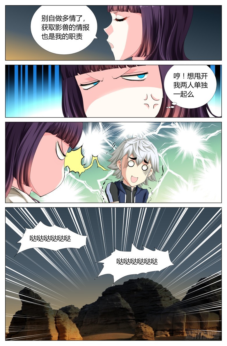 第一百三十九话：盗匪-第140话