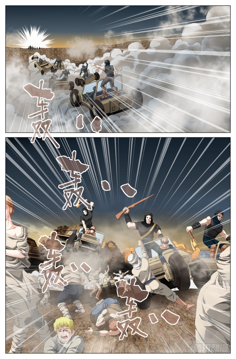 第一百三十九话：盗匪-第140话