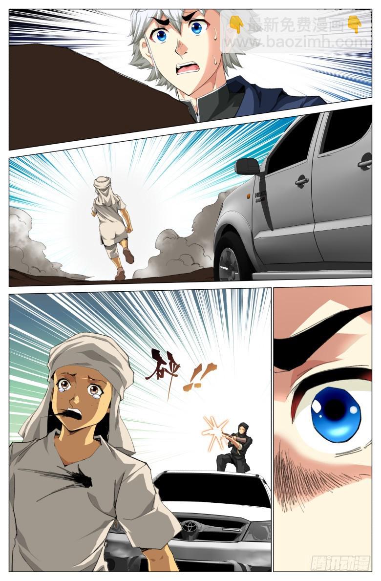 第一百三十九话：盗匪-第140话