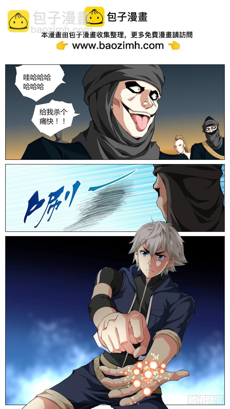 第一百三十九话：盗匪-第140话