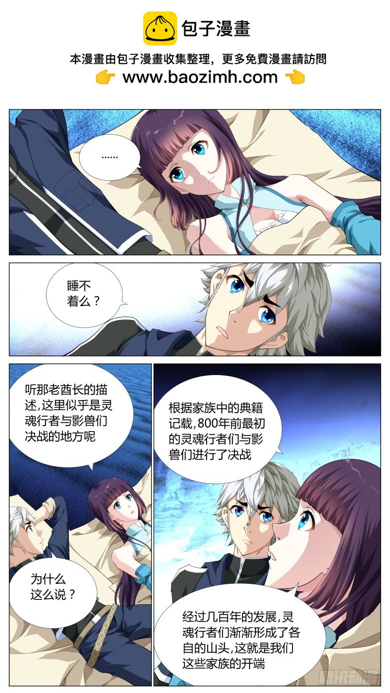 第一百四十一话：沙虫-第142话