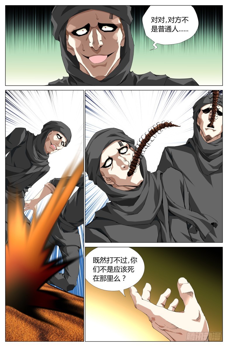 第一百四十一话：沙虫-第142话