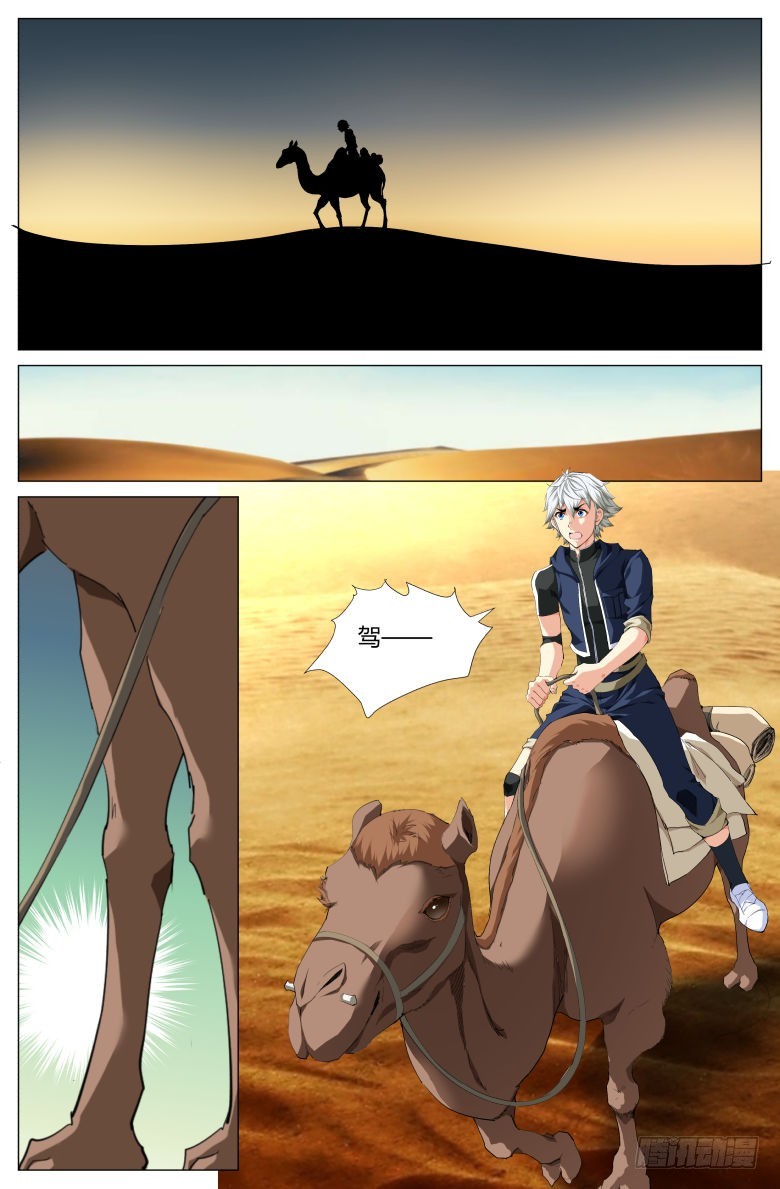 第一百四十三话：水-第144话