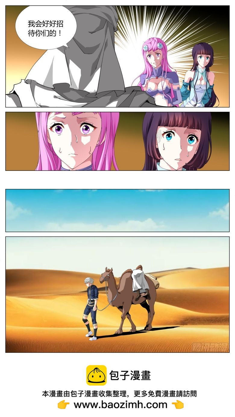 第一百四十五话：独行-第146话