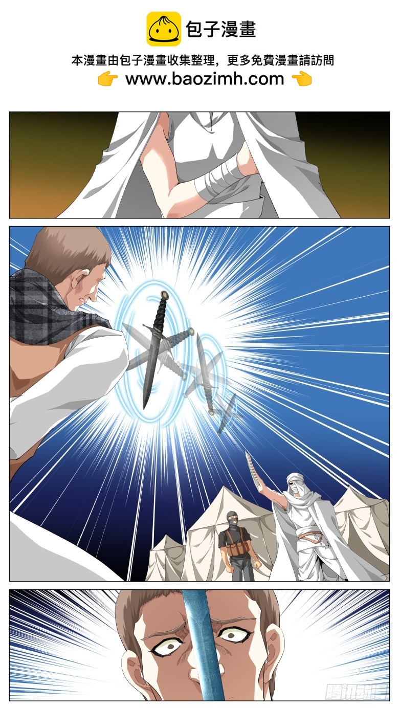 第一百四十五话：独行-第146话