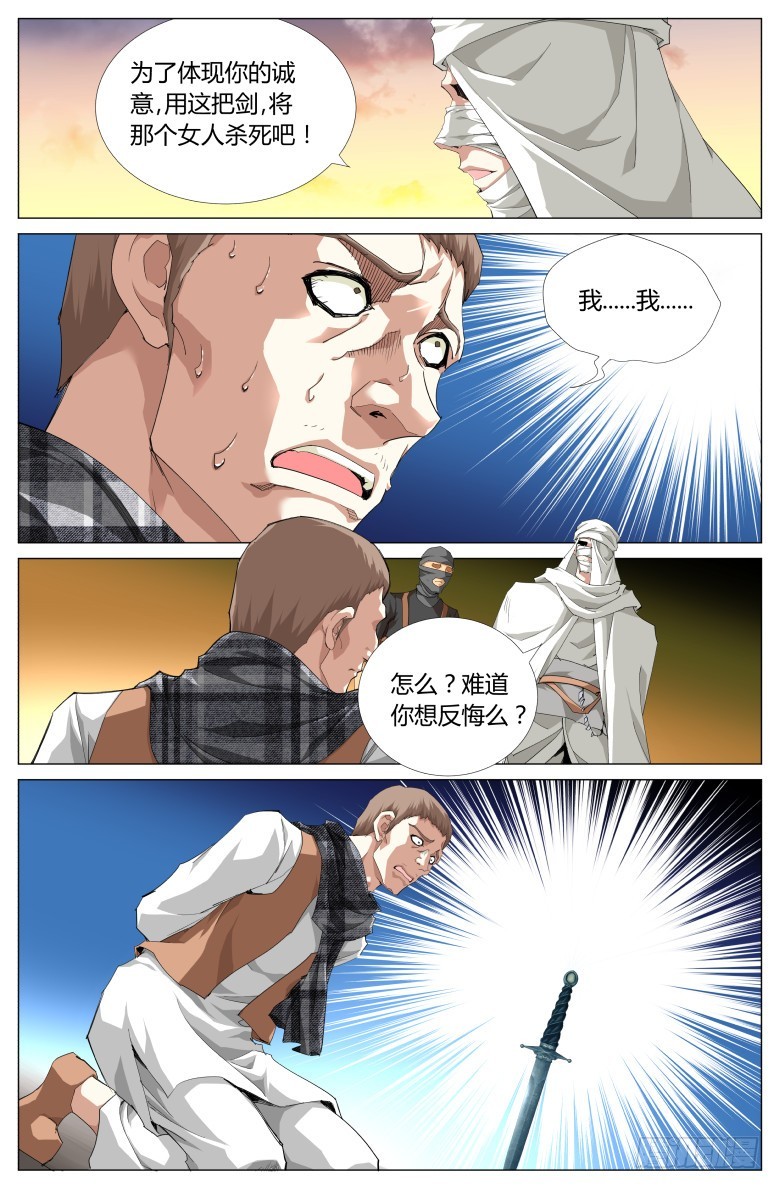 第一百四十五话：独行-第146话