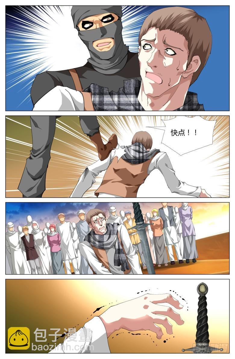 第一百四十五话：独行-第146话