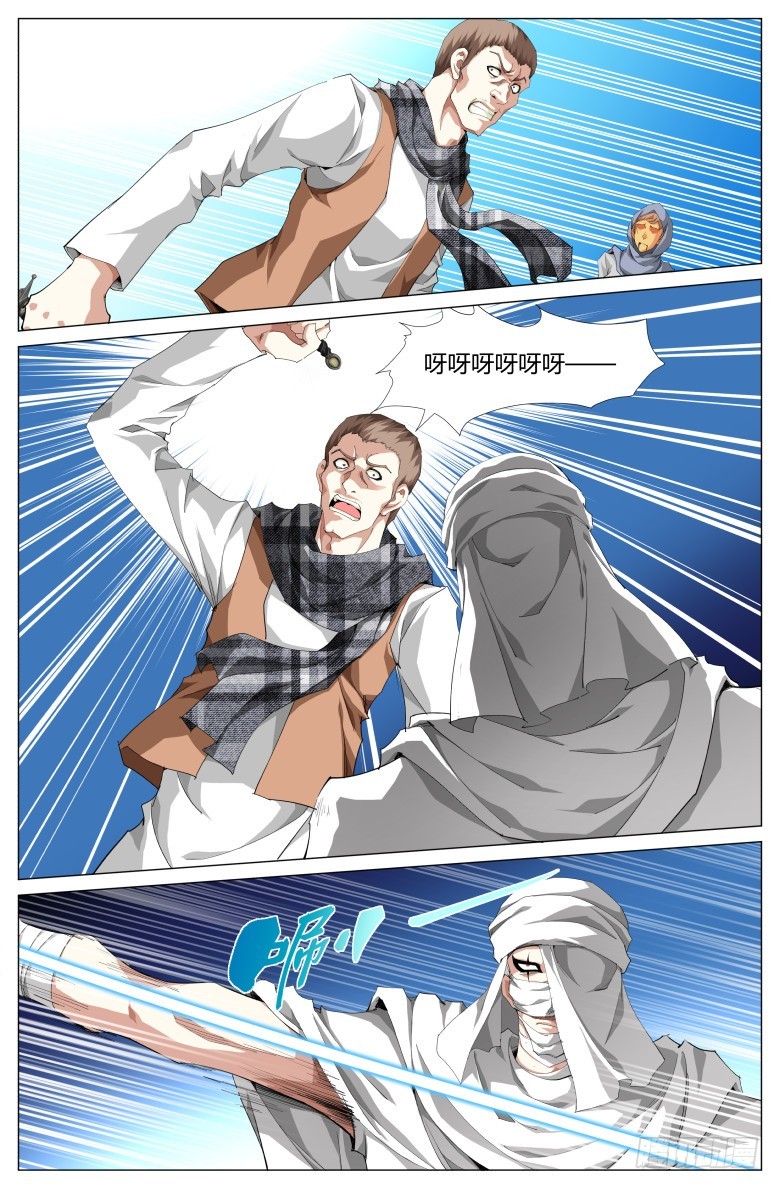 第一百四十五话：独行-第146话