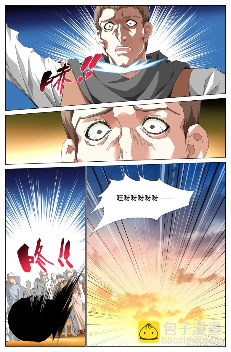 第一百四十五话：独行-第146话