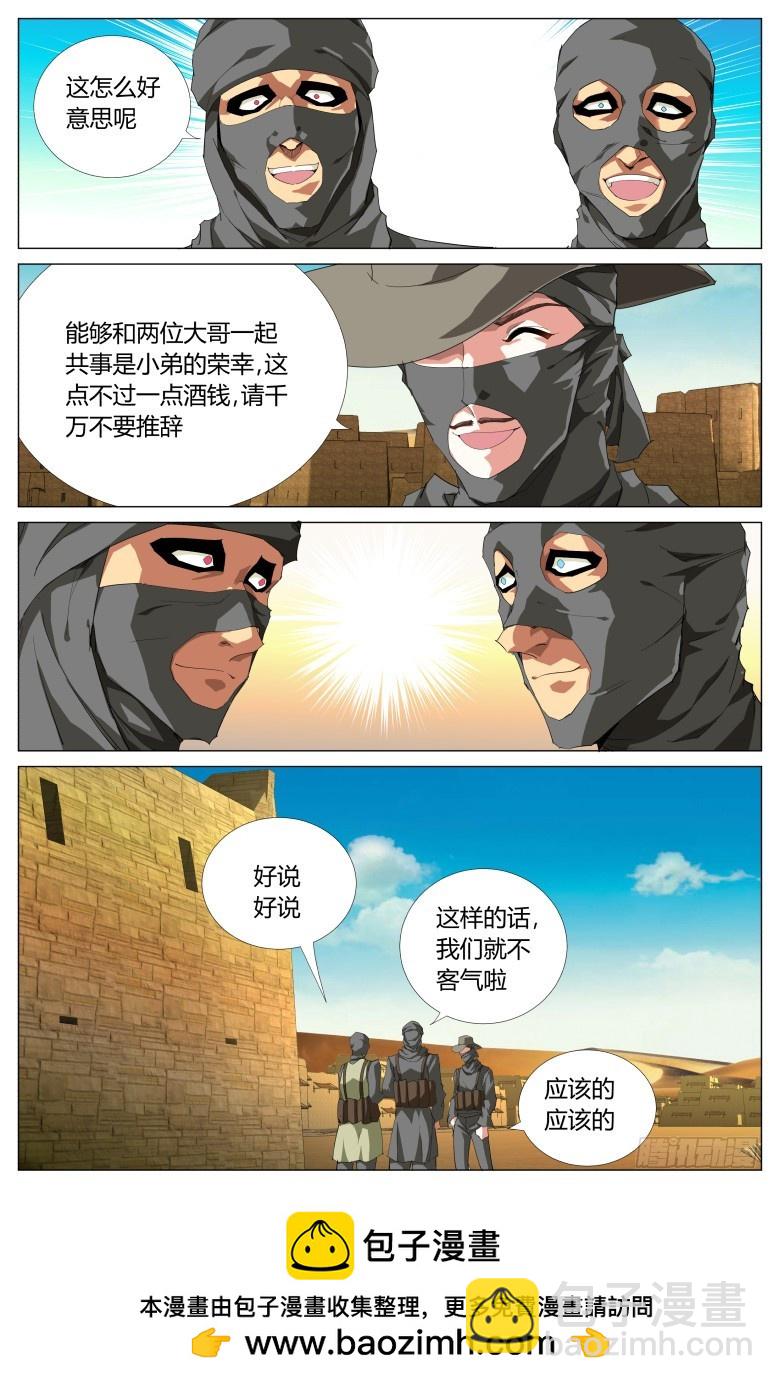 第一百四十九话：被捕-第150话