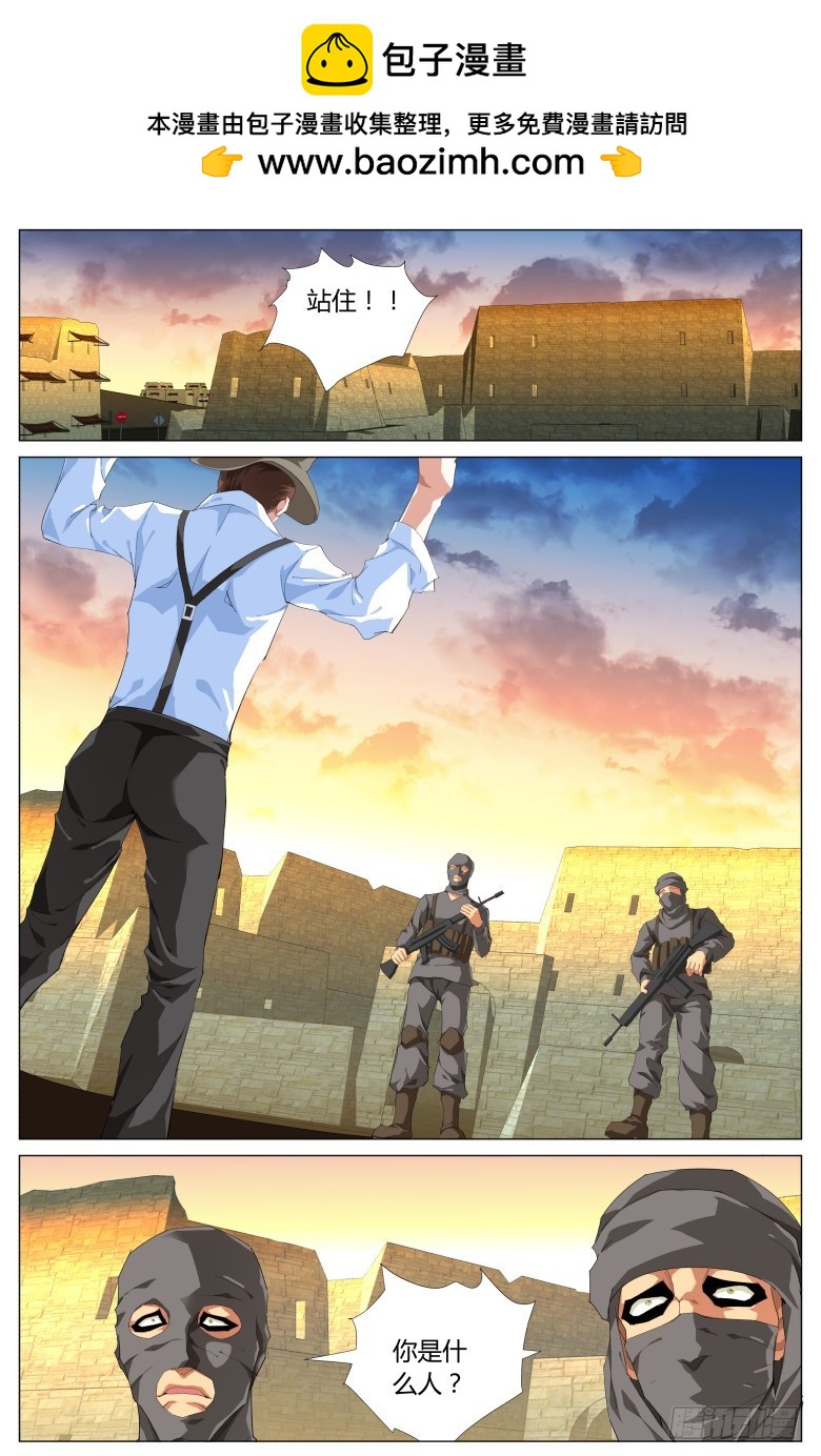 第一百四十九话：被捕-第150话