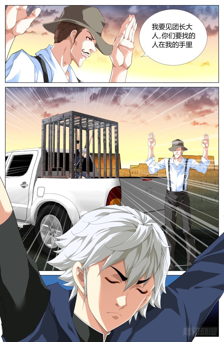 第一百四十九话：被捕-第150话