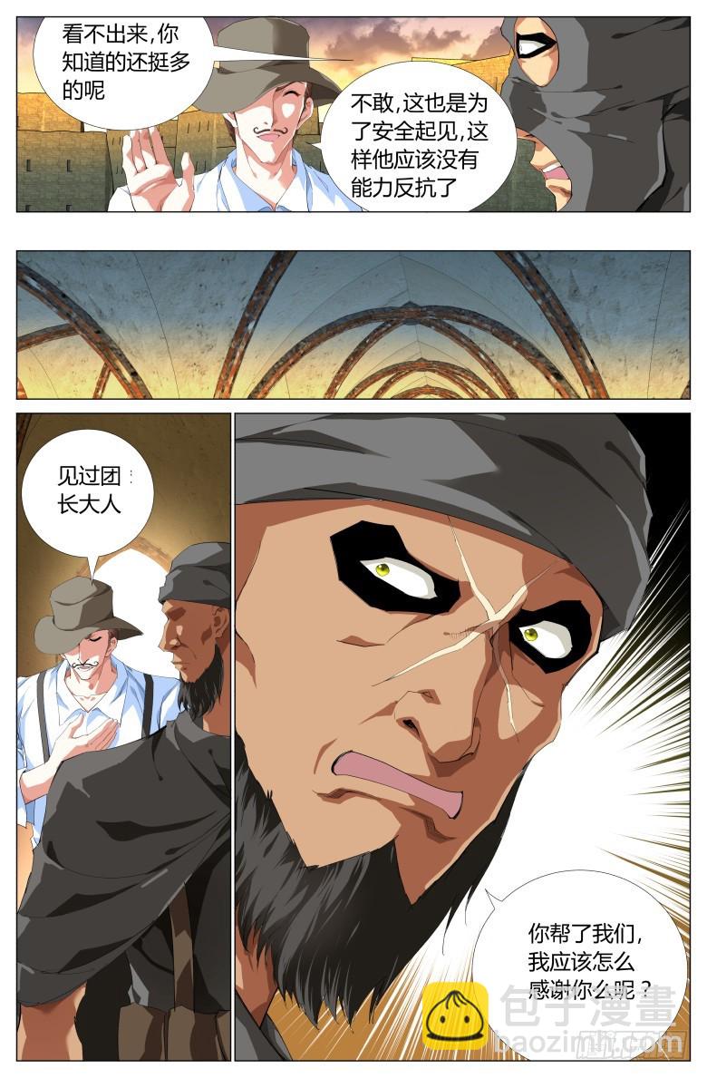 第一百四十九话：被捕-第150话