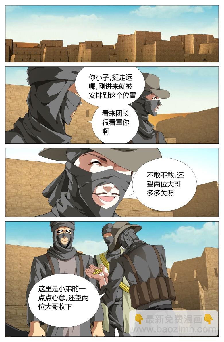 第一百四十九话：被捕-第150话