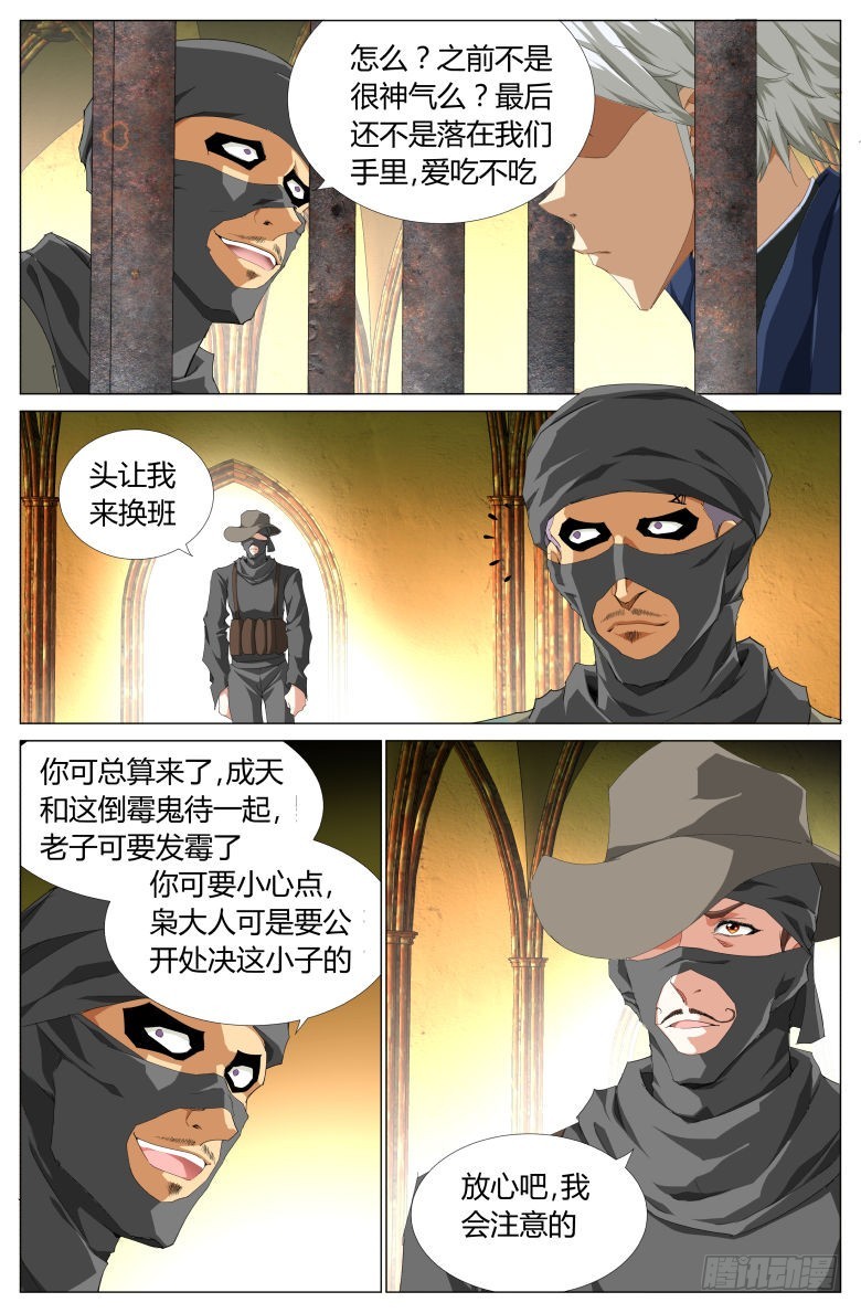 一百五十一话：广场-第152话