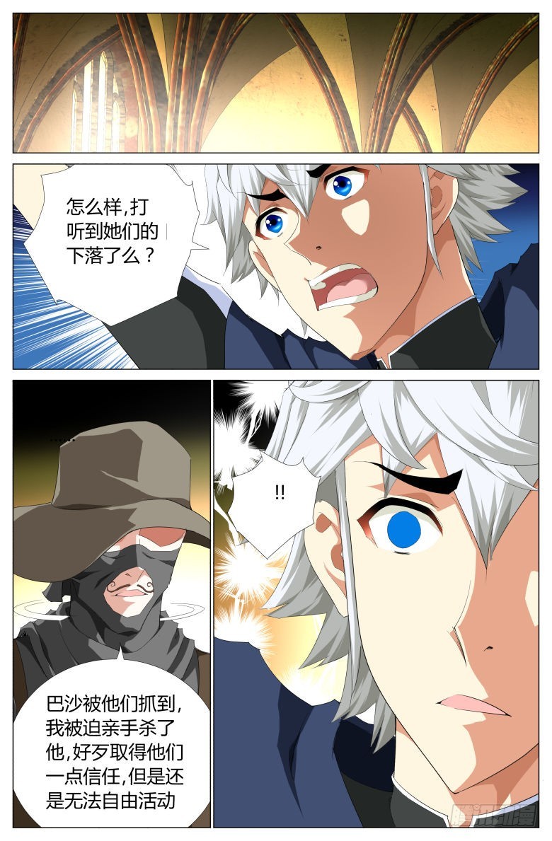 一百五十一话：广场-第152话