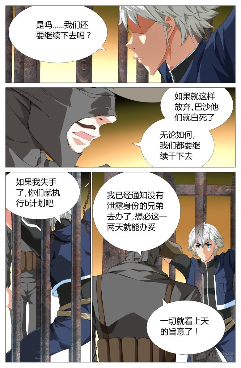 一百五十一话：广场-第152话