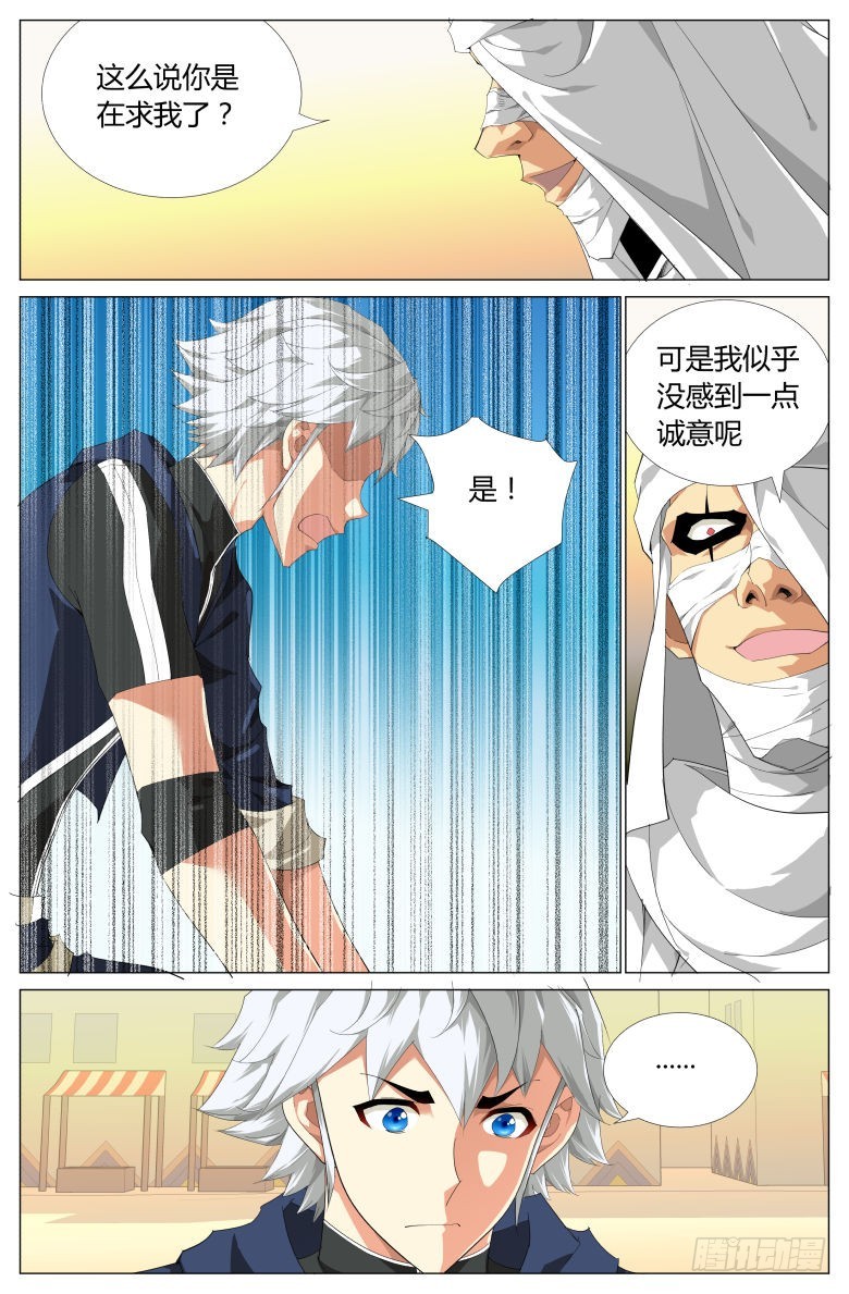 第一百五十三话：烟雾-第154话