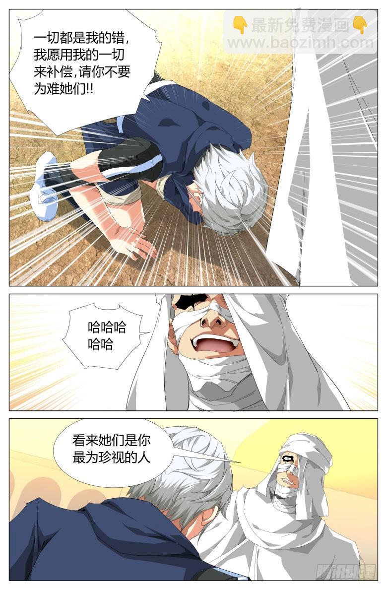 第一百五十三话：烟雾-第154话