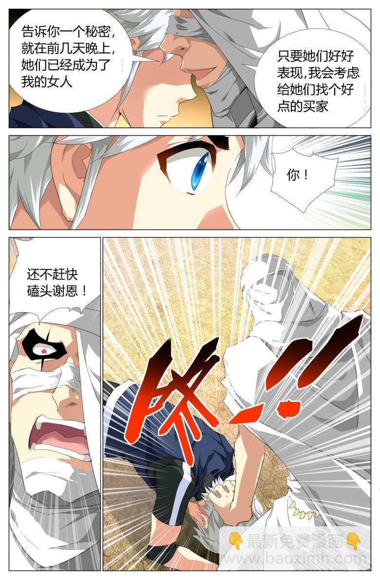 第一百五十三话：烟雾-第154话