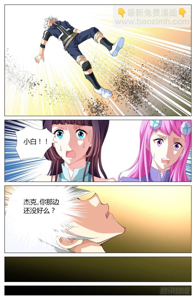 第一百五十三话：烟雾-第154话