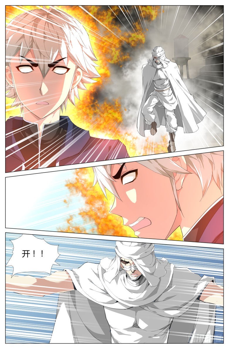 第一百五十五话：漩涡-第156话