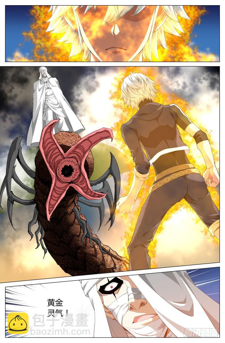 第一百五十五话：漩涡-第156话