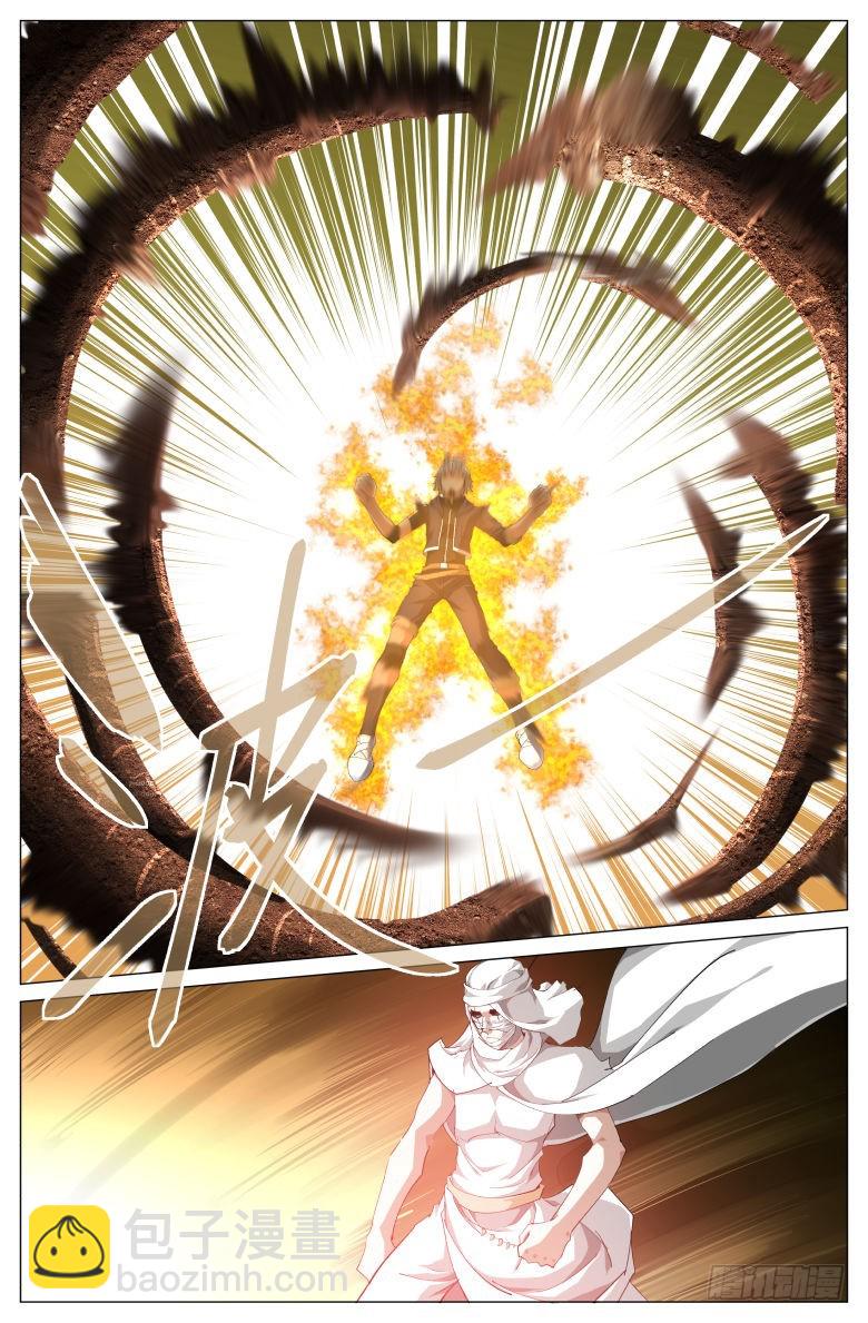 第一百五十五话：漩涡-第156话