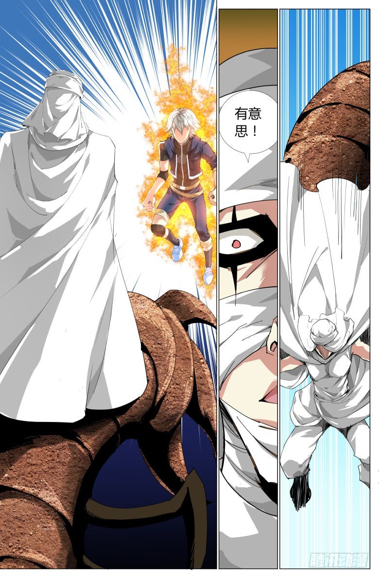 第一百五十五话：漩涡-第156话