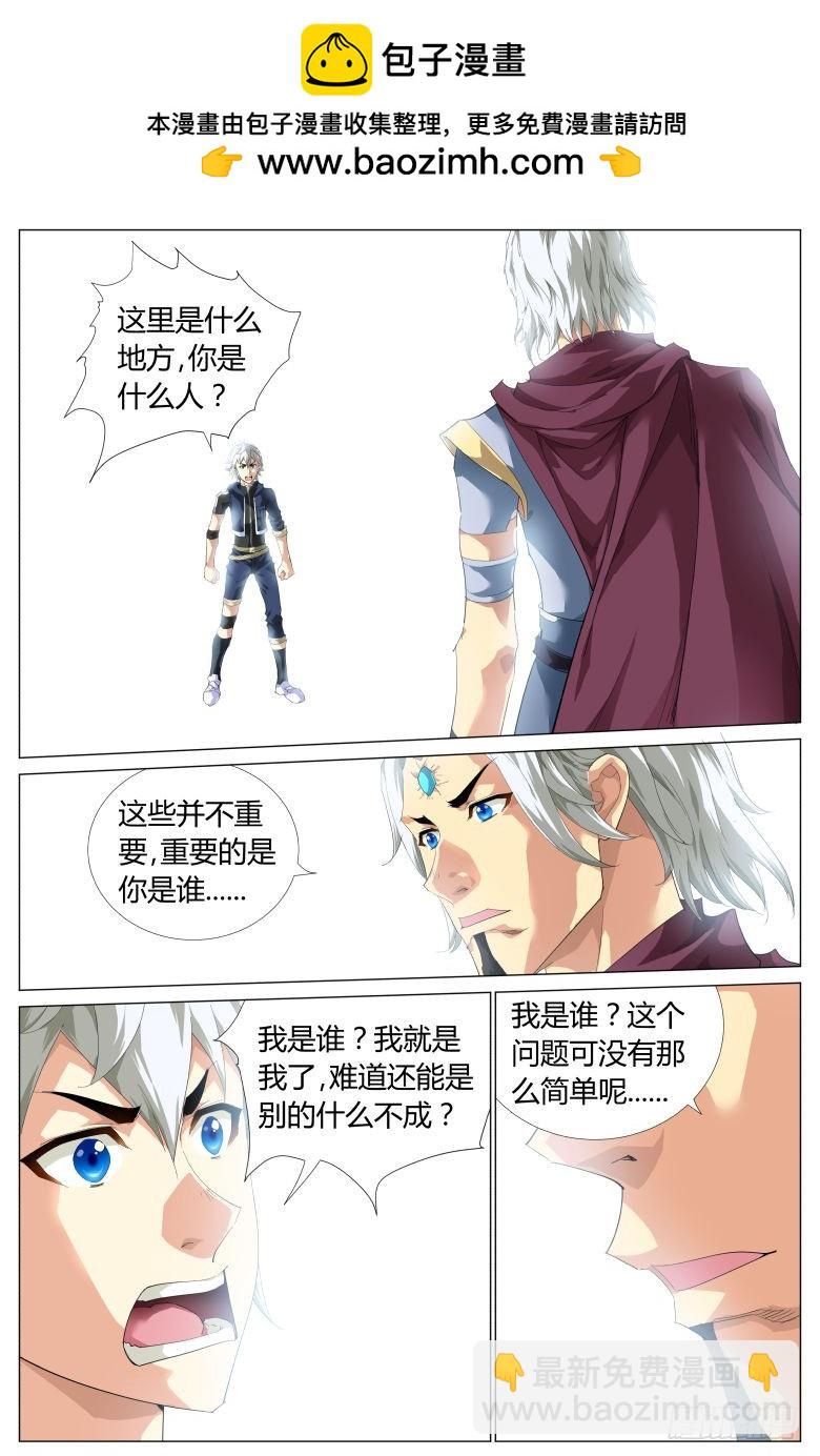 第一百五十七话：访客-第158话