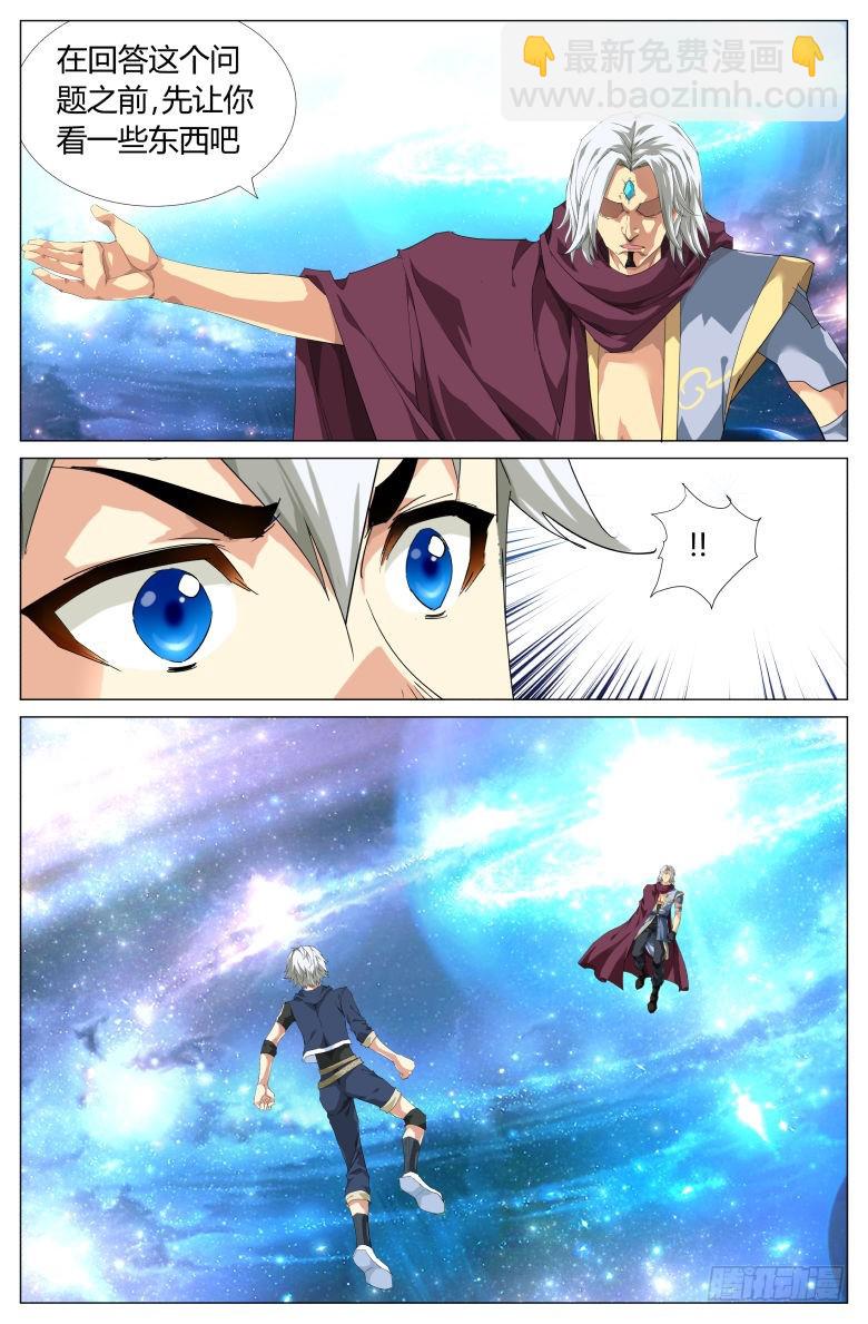 第一百五十七话：访客-第158话