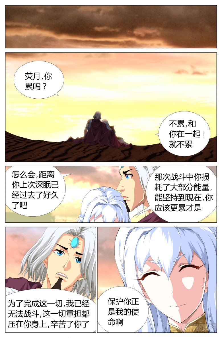 第一百五十九话：重合-第160话