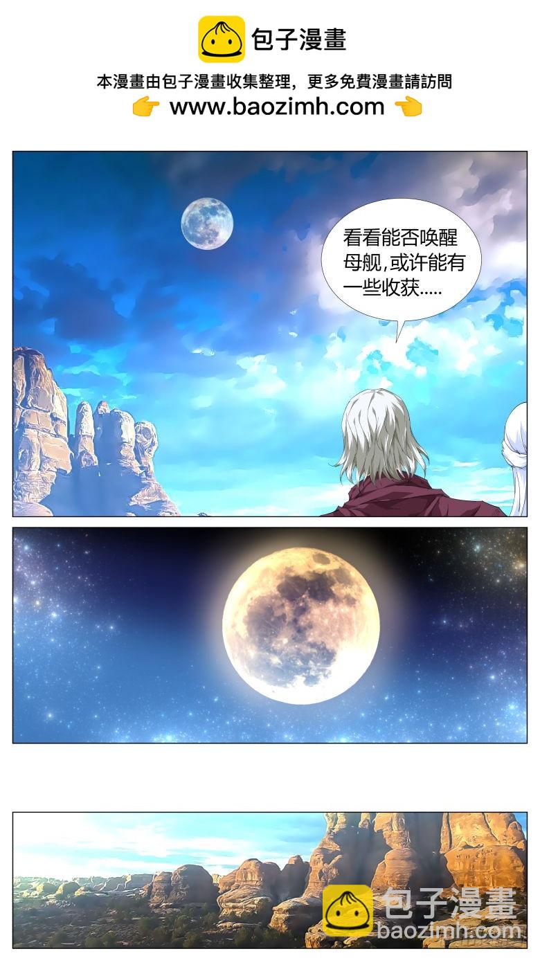 第一百五十九话：重合-第160话