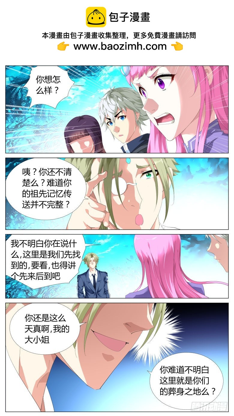 第一百六十一话：机关-第162话