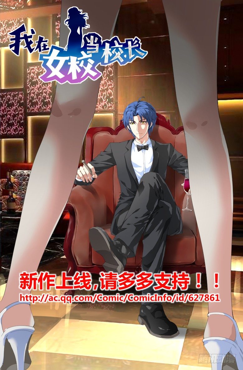 新作上线，请多多支持！！-第164话