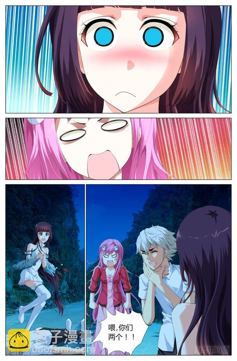 第十八话：从天而降的少女-第18话