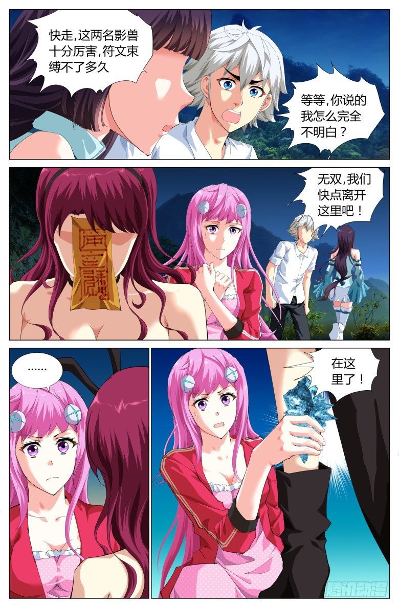 第二十话：逃离-第20话