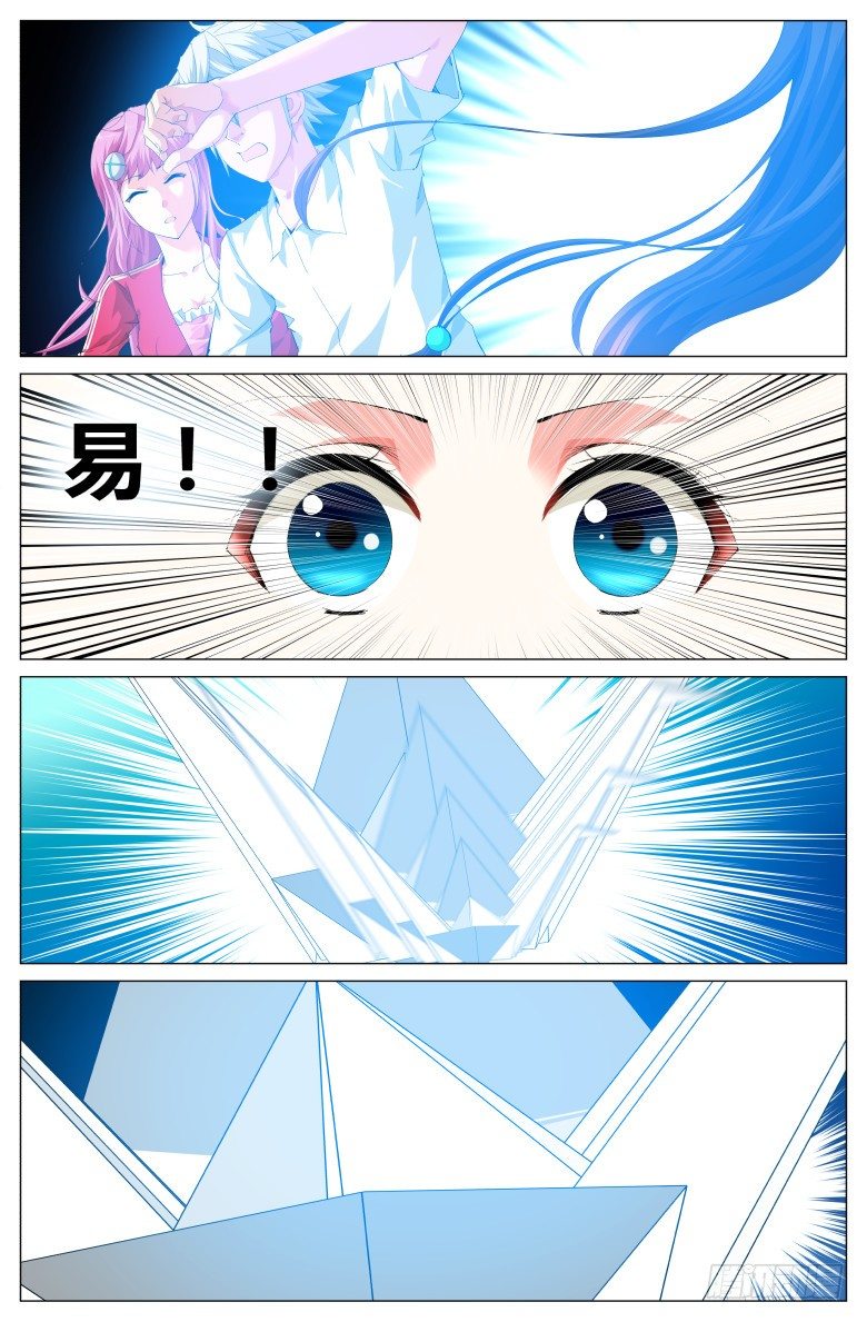 第二十话：逃离-第20话