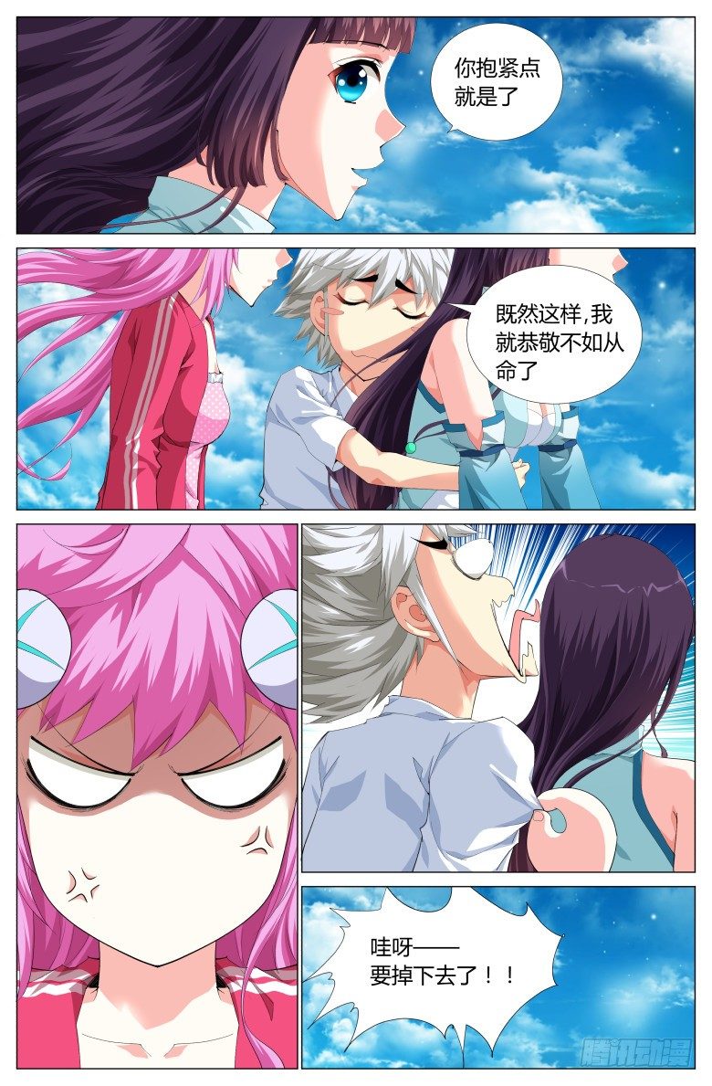 第二十话：逃离-第20话