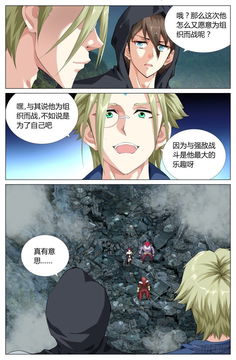 第二十二话：发狂-第22话