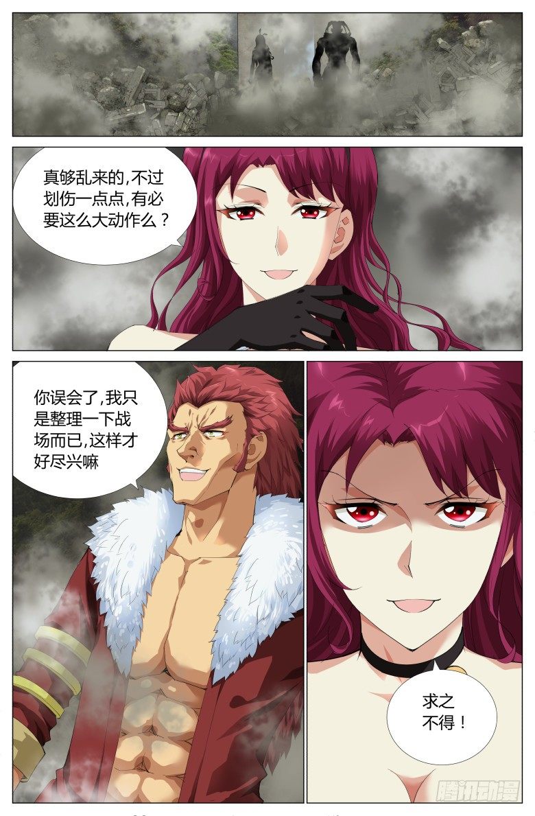 第二十二话：发狂-第22话