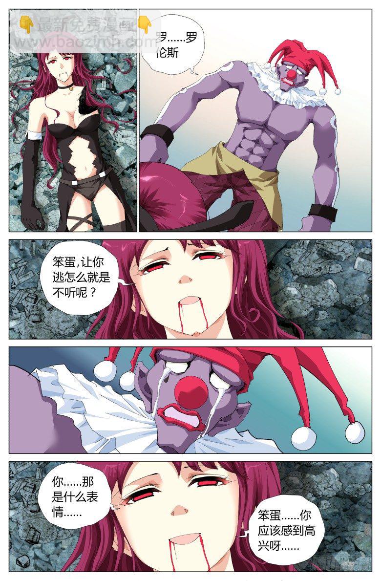 第二十六话：覆亡-第26话