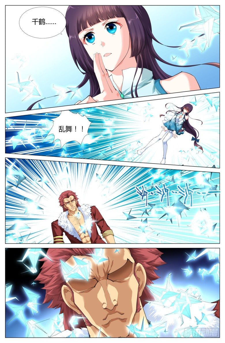 第二十八话：无双被擒-第28话