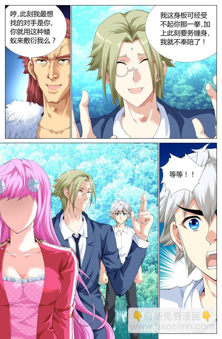 第二十八话：无双被擒-第28话