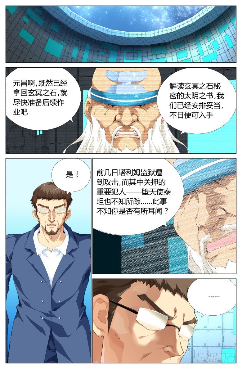 第三十二话：仪式-第32话