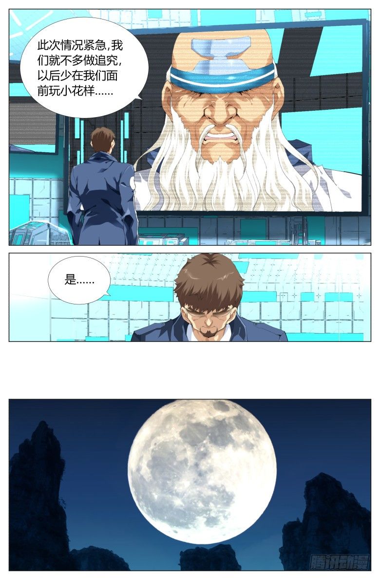 第三十二话：仪式-第32话