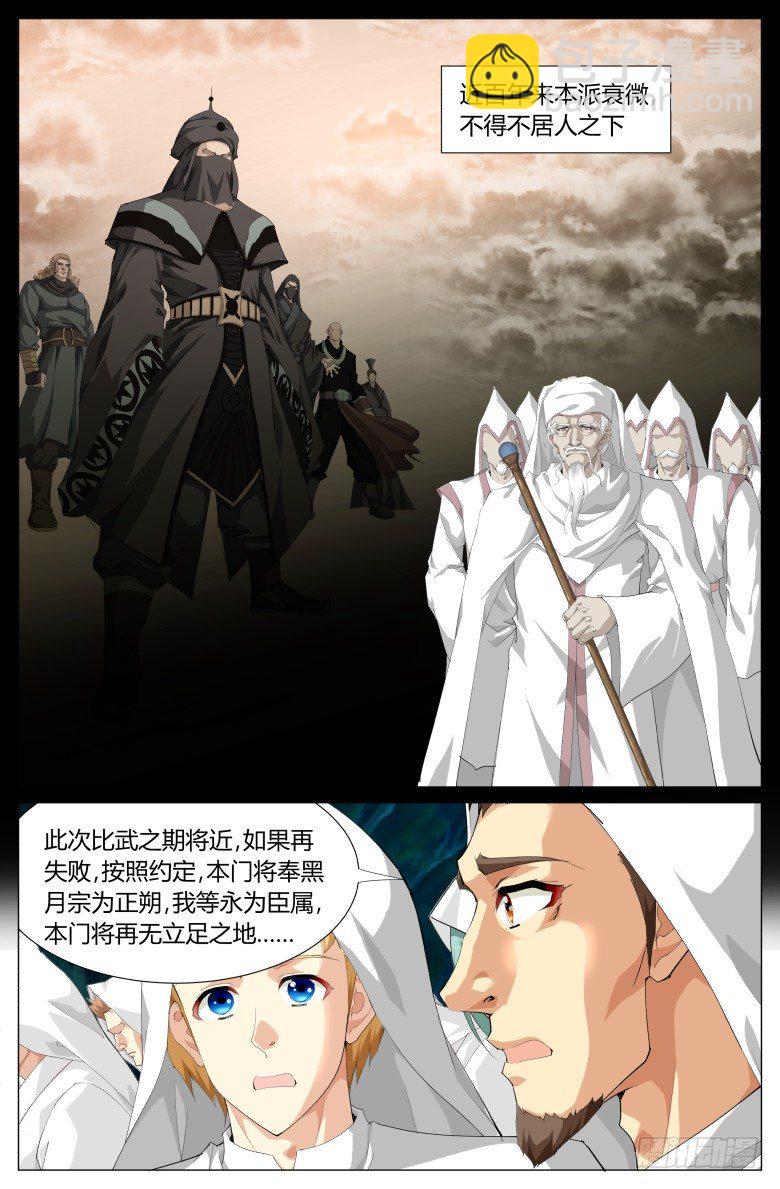 第三十四话：再施奇法-第34话